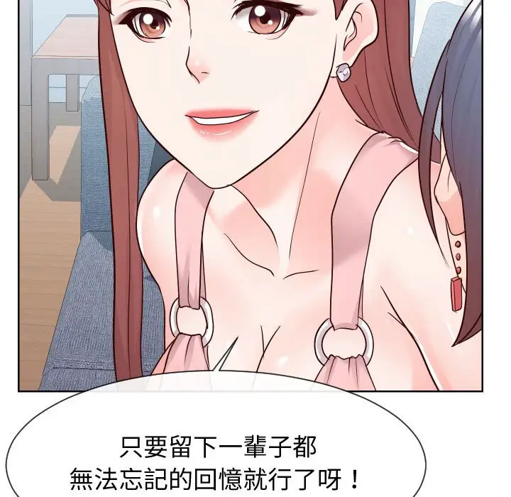 漫画《同一屋檐》第37话第48张图
