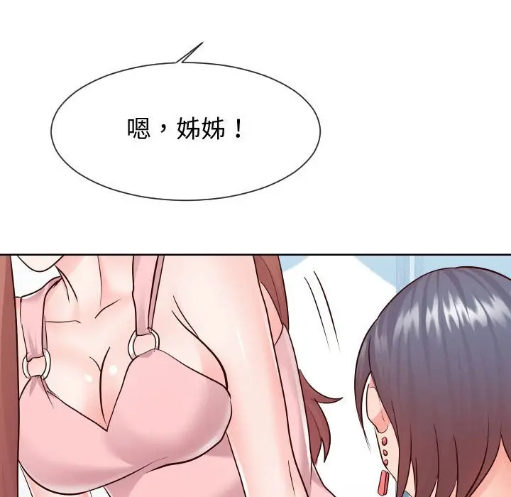 漫画《同一屋檐》第37话第52张图
