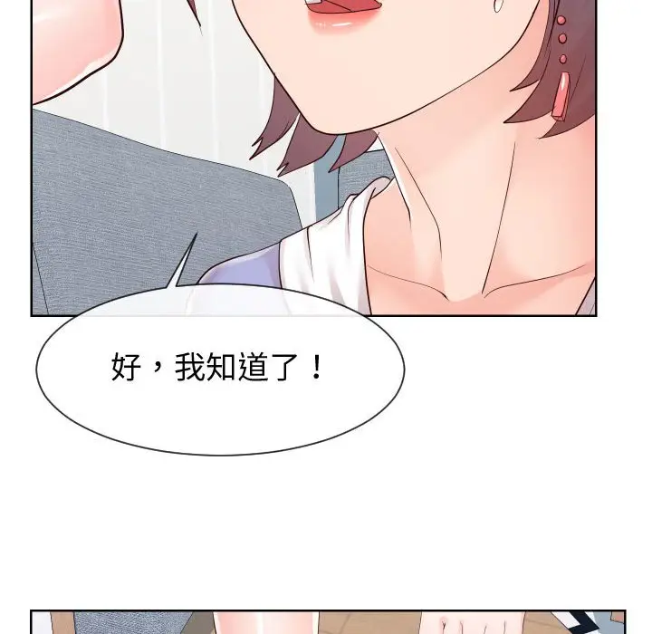 漫画《同一屋檐》第37话第61张图