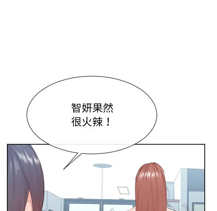 漫画《同一屋檐》第37话第64张图