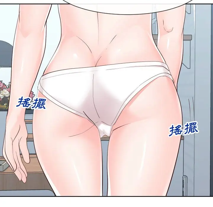 漫画《同一屋檐》第37话第66张图
