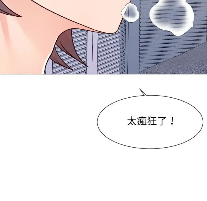 漫画《同一屋檐》第37话第69张图