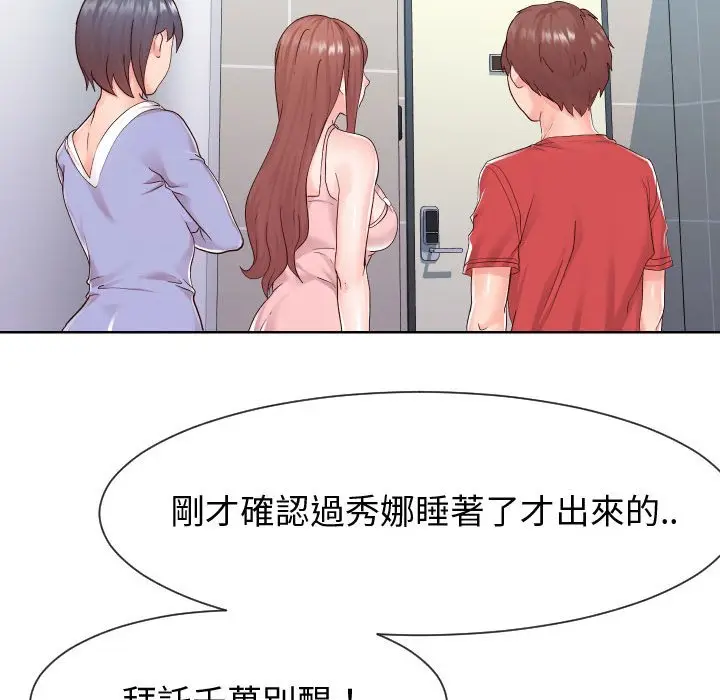 漫画《同一屋檐》第37话第7张图