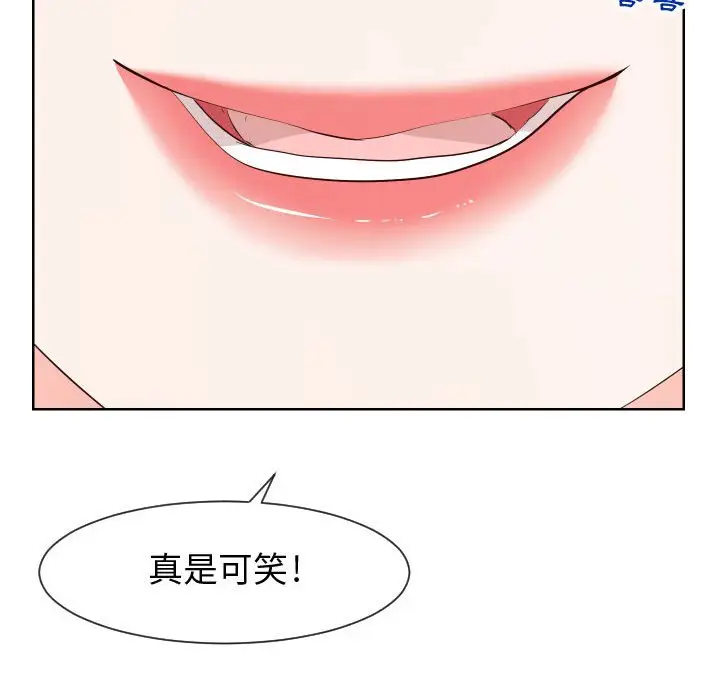 漫画《同一屋檐》第37话第78张图
