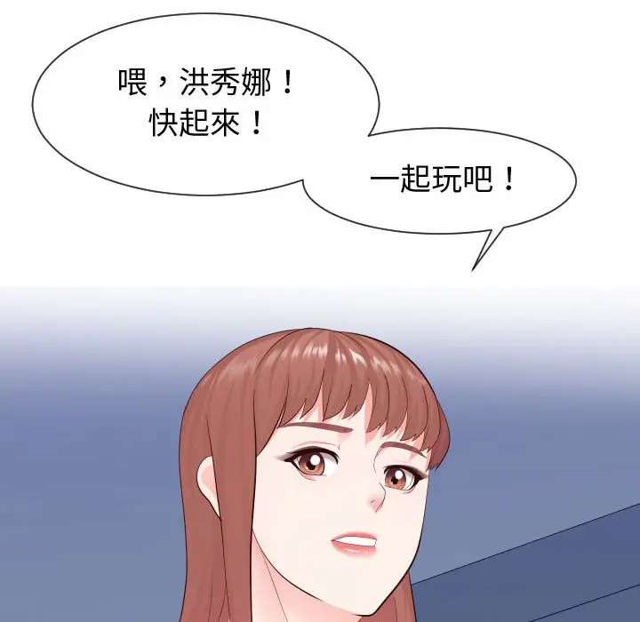 漫画《同一屋檐》第37话第82张图