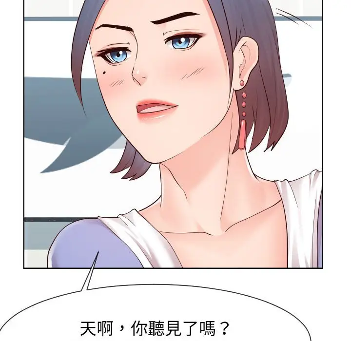 漫画《同一屋檐》第37话第94张图