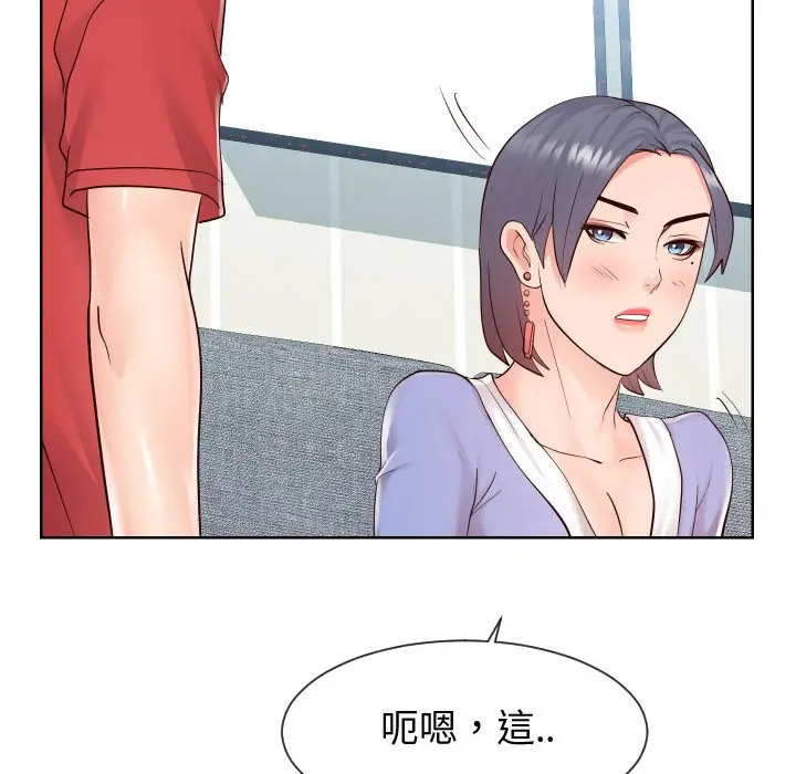 漫画《同一屋檐》第37话第97张图