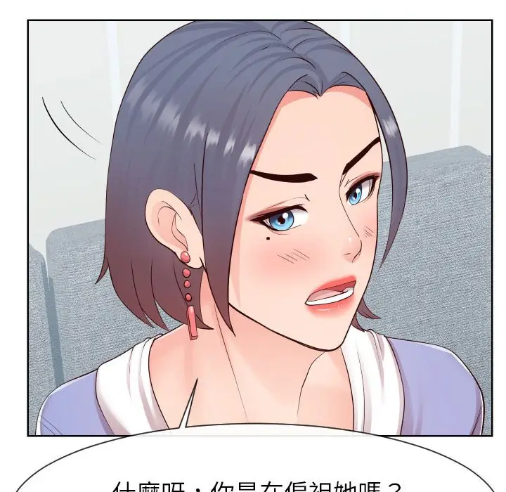 漫画《同一屋檐》第38话第13张图
