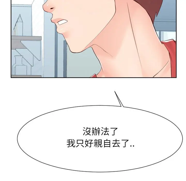 漫画《同一屋檐》第38话第15张图