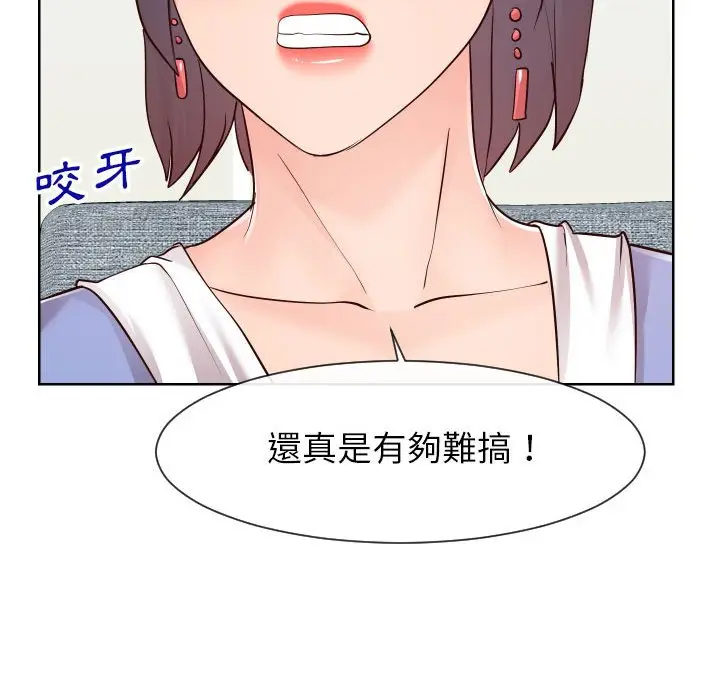 漫画《同一屋檐》第38话第18张图