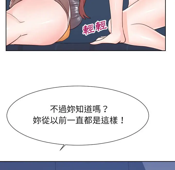 漫画《同一屋檐》第38话第21张图