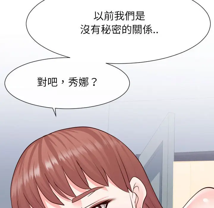 漫画《同一屋檐》第38话第31张图