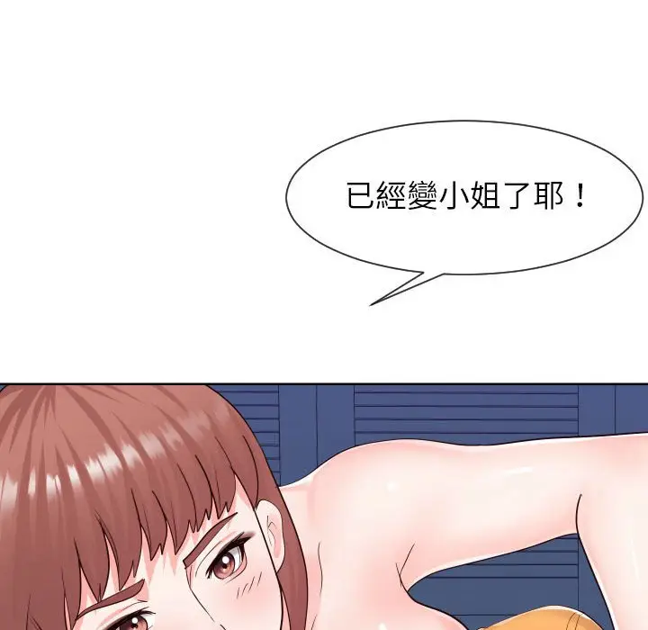漫画《同一屋檐》第38话第37张图