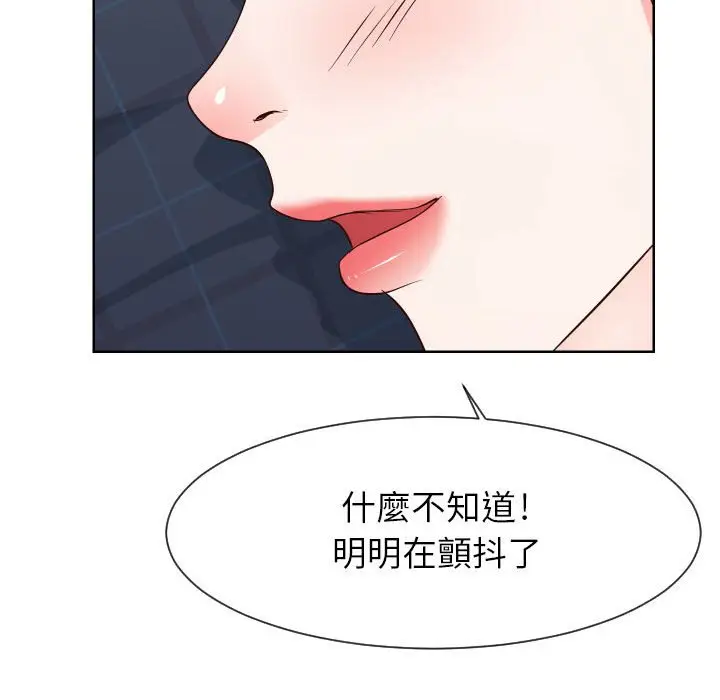 漫画《同一屋檐》第38话第57张图