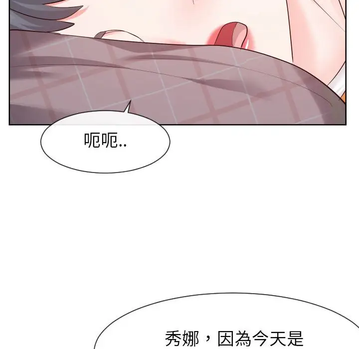漫画《同一屋檐》第38话第59张图
