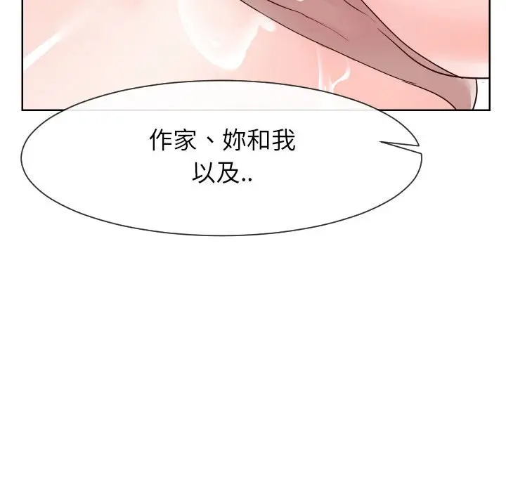 漫画《同一屋檐》第38话第61张图