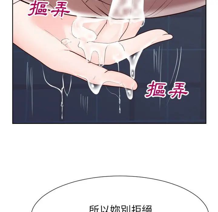 漫画《同一屋檐》第38话第64张图