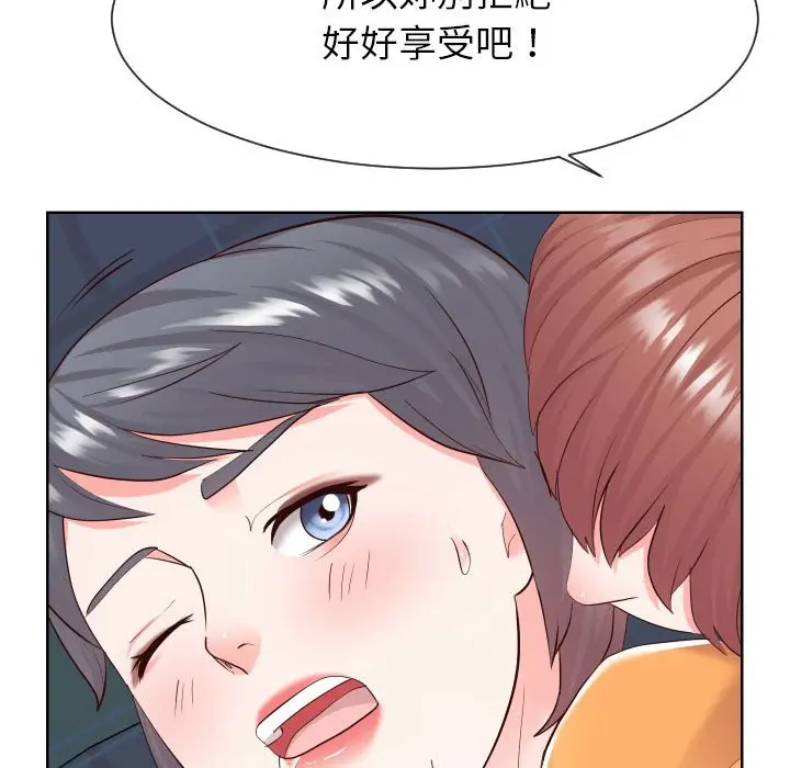 漫画《同一屋檐》第38话第65张图