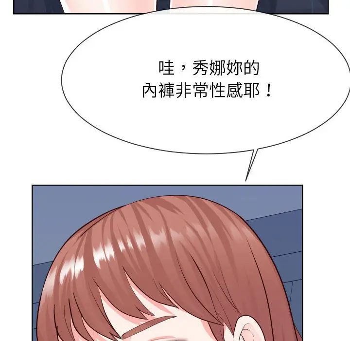 漫画《同一屋檐》第38话第75张图
