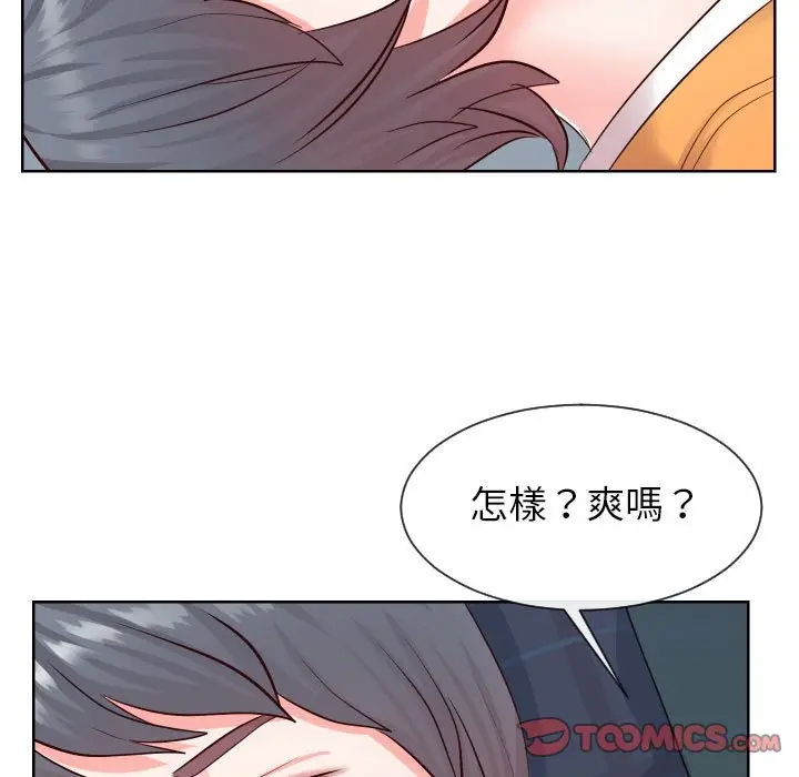 漫画《同一屋檐》第38话第86张图