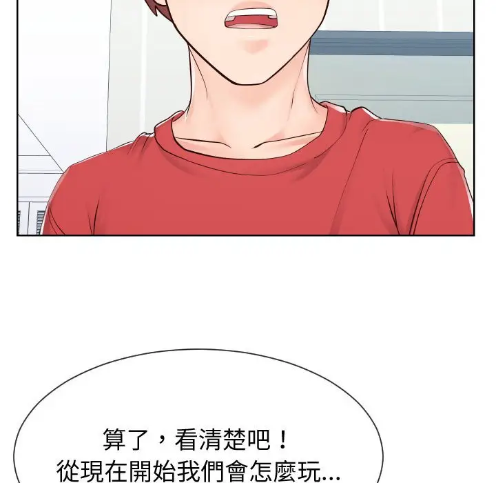 漫画《同一屋檐》第39话第10张图