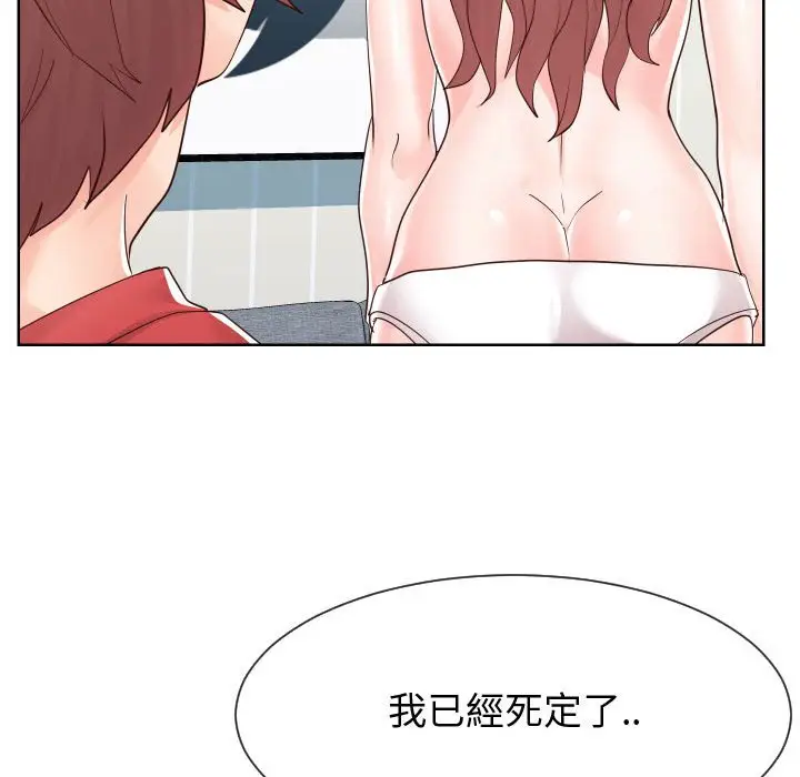 漫画《同一屋檐》第39话第101张图