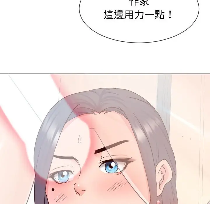 漫画《同一屋檐》第39话第106张图