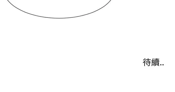 漫画《同一屋檐》第39话第108张图