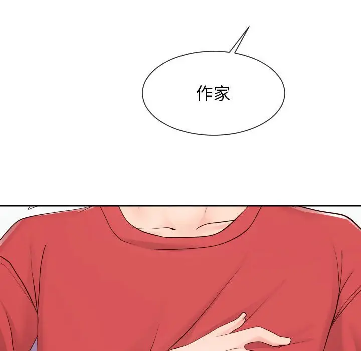 漫画《同一屋檐》第39话第17张图
