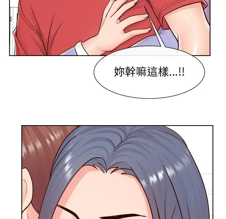 漫画《同一屋檐》第39话第21张图