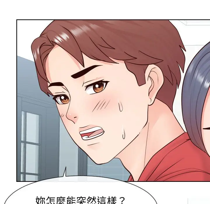 漫画《同一屋檐》第39话第23张图