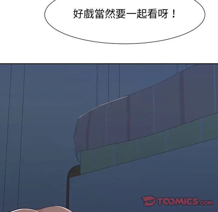 漫画《同一屋檐》第39话第26张图