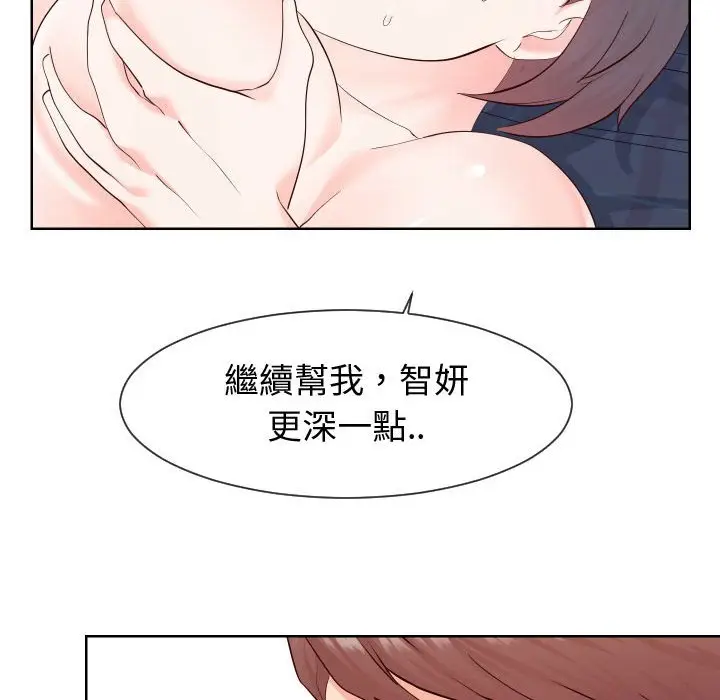 漫画《同一屋檐》第39话第34张图