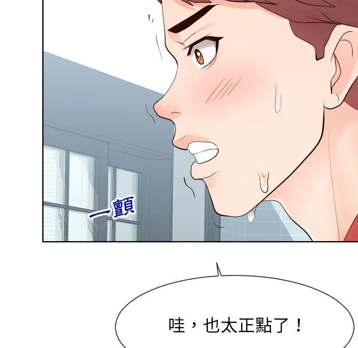 漫画《同一屋檐》第39话第35张图