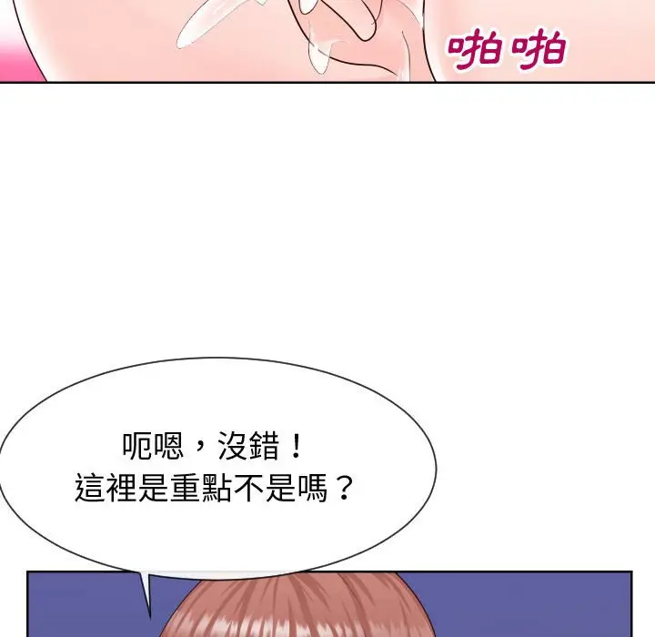 漫画《同一屋檐》第39话第47张图