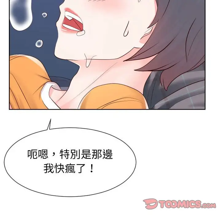 漫画《同一屋檐》第39话第50张图