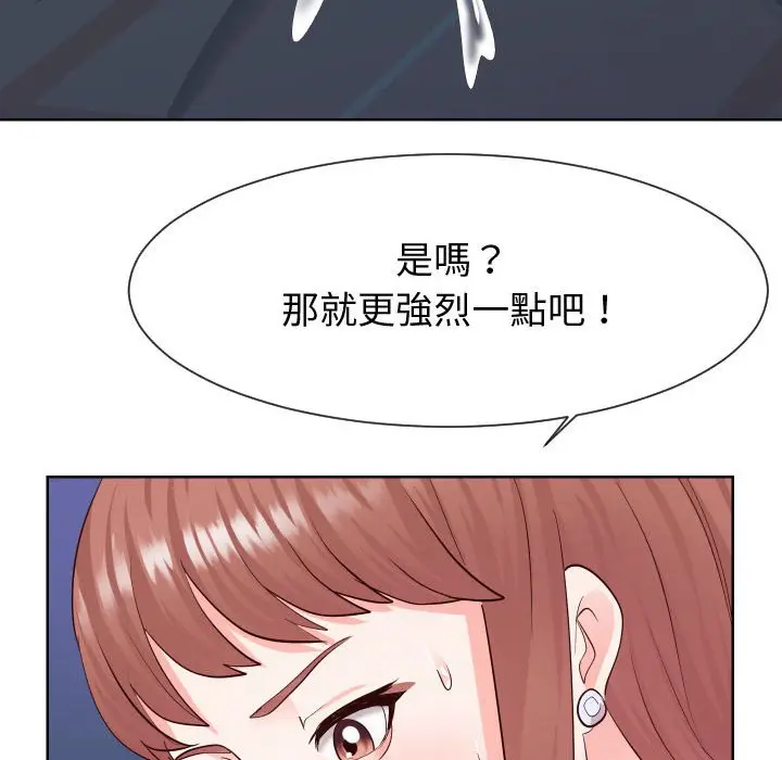 漫画《同一屋檐》第39话第55张图