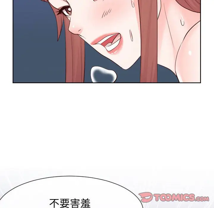 漫画《同一屋檐》第39话第56张图
