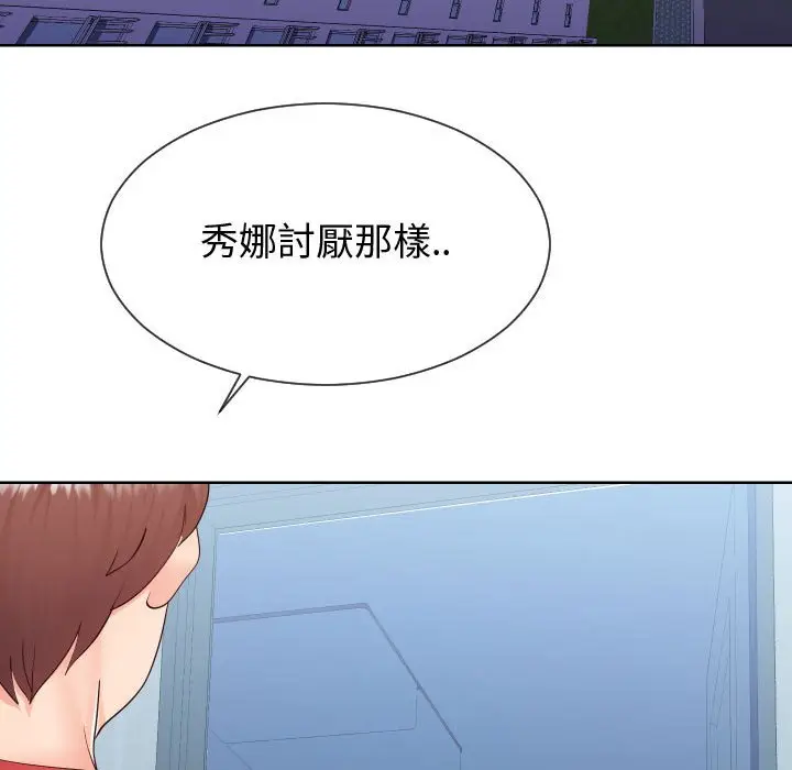 漫画《同一屋檐》第39话第6张图