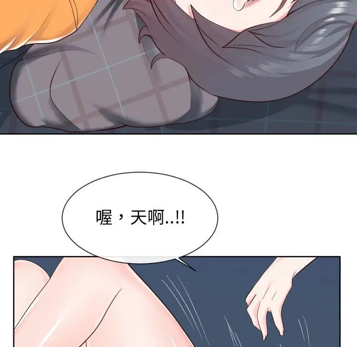 漫画《同一屋檐》第39话第60张图