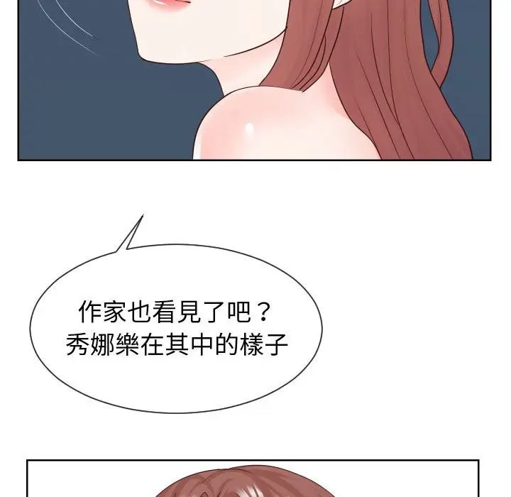 漫画《同一屋檐》第39话第67张图