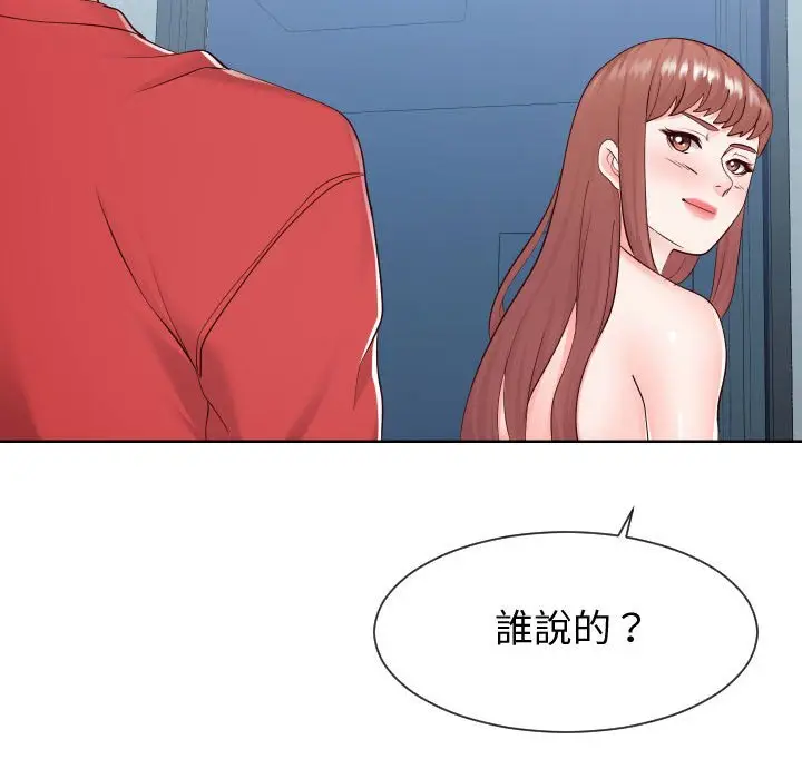 漫画《同一屋檐》第39话第7张图