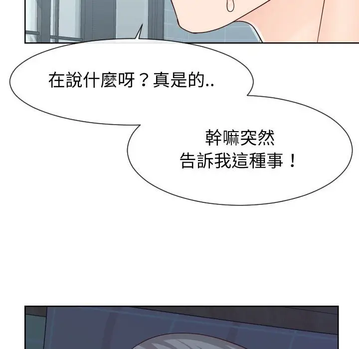 漫画《同一屋檐》第39话第72张图