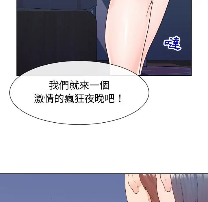漫画《同一屋檐》第39话第78张图