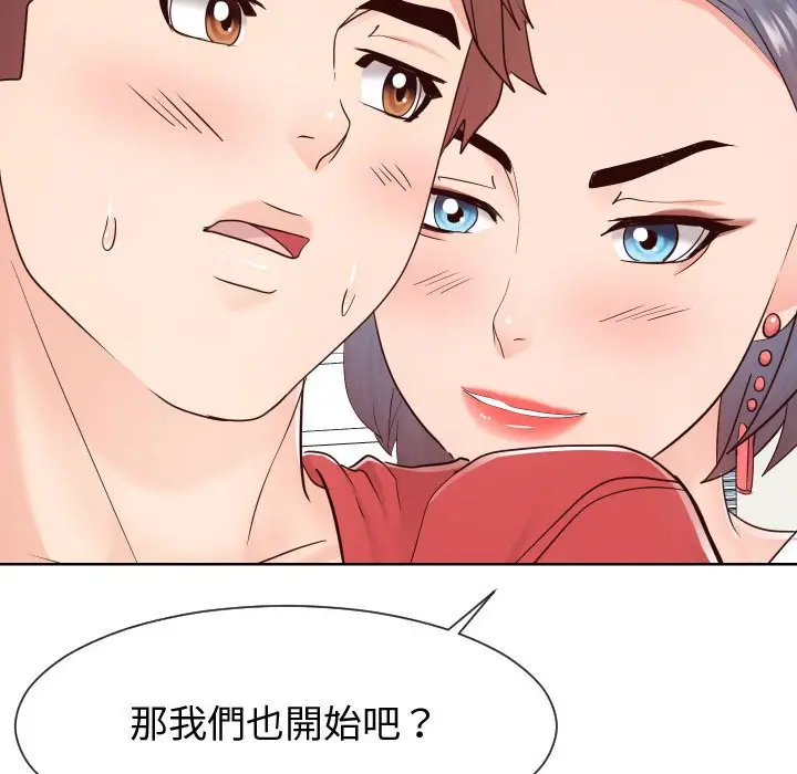 漫画《同一屋檐》第39话第83张图