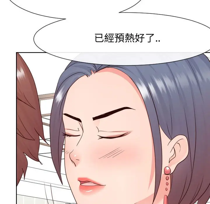 漫画《同一屋檐》第39话第84张图