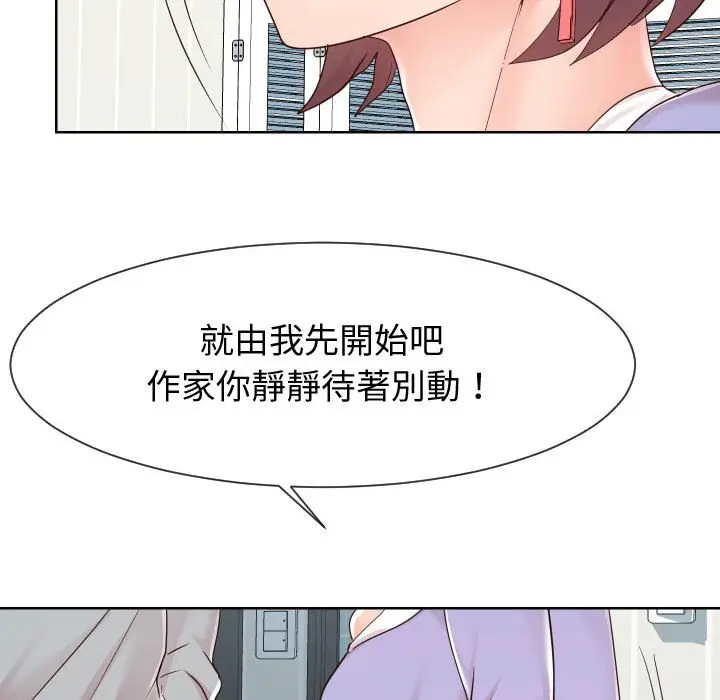 漫画《同一屋檐》第39话第85张图