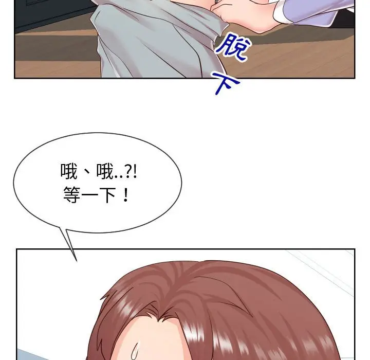 漫画《同一屋檐》第39话第88张图