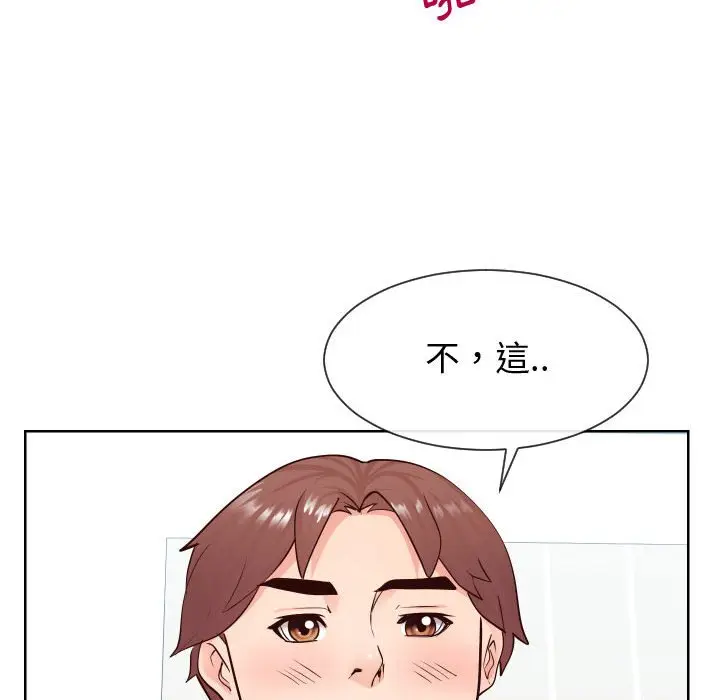 漫画《同一屋檐》第39话第9张图