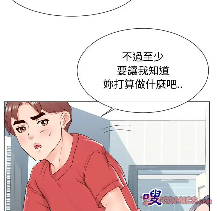 漫画《同一屋檐》第39话第92张图